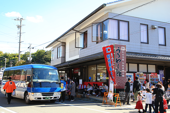 うるわし館