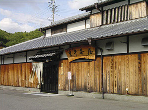 Kuroushi Chaya (tea shop)